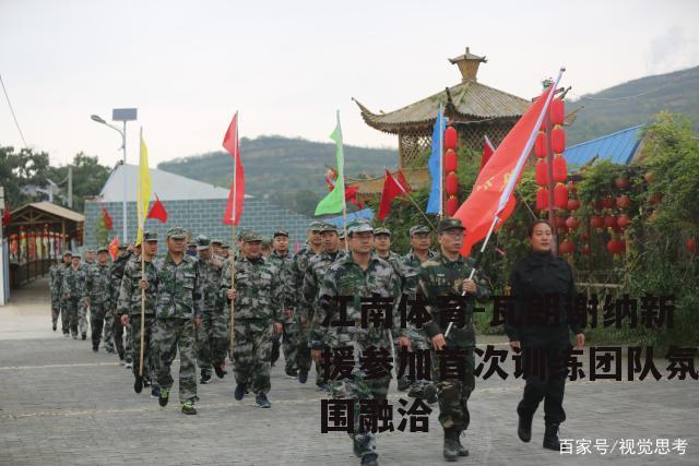 瓦朗谢纳新援参加首次训练团队氛围融洽