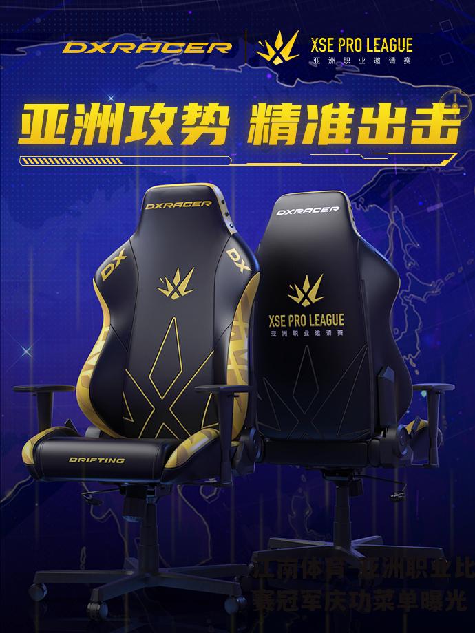 亚洲职业比赛冠军庆功菜单曝光