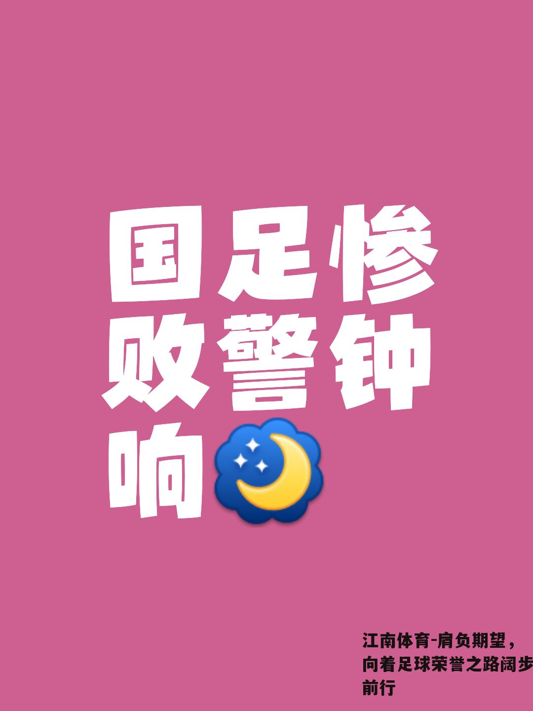 肩负期望，向着足球荣誉之路阔步前行